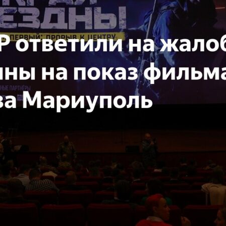 Премьера документального фильма «У края бездны» в Центральном доме шахматиста