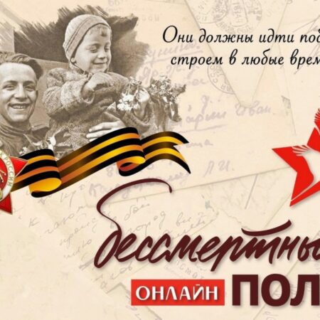 ФШР запускает акцию «Бессмертный полк шахматной России»