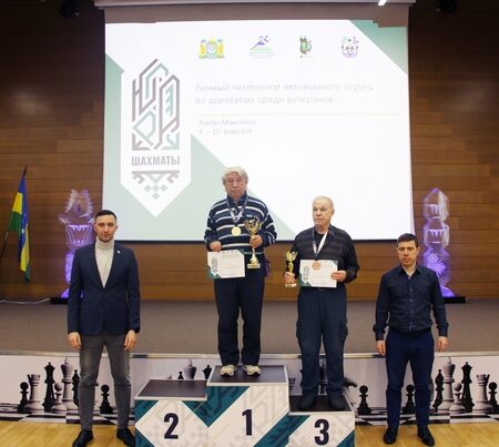 Завершились чемпионаты УФО по шахматам среди ветеранов в Ханты-Мансийске