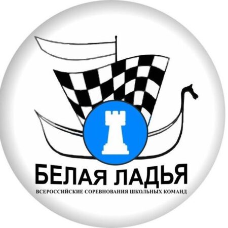 Региональный этап «Белой ладьи» завершился победой команды из Малой Пурги