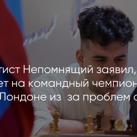 В Лондоне стартовал командный чемпионат мира