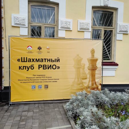 В Чебоксарах открылся Шахматный клуб РВИО