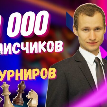 Сеанс гроссмейстеров Лысого и Жигалко в Екатеринбурге