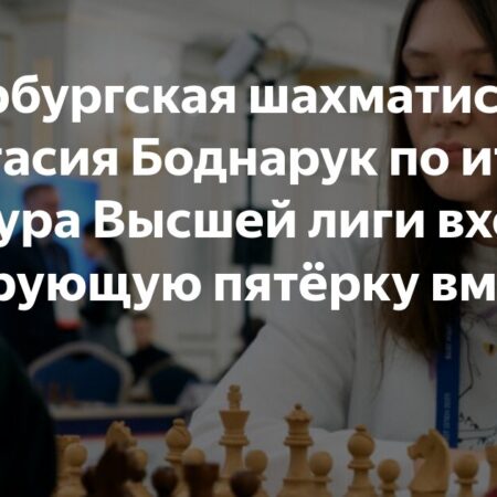 Высшая лига чемпионата России в Липецке: итоги шестого тура