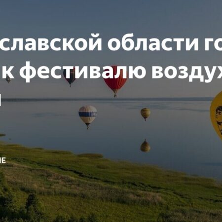 В Ярославле состоялся этап Кубка Золотого кольца России