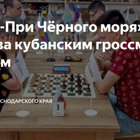 Триумф Никиты Афанасьева: Двойная Победа на Этапе Гран-при Черного моря