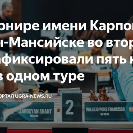 Амин Табатабаи укрепил лидерство в Ханты-Мансийске
