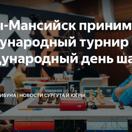 XXII турнир имени Анатолия Карпова: как прошел выходной день
