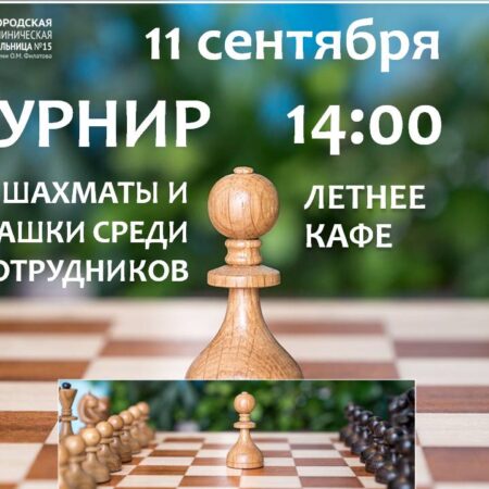 Летняя Акция: Расширьте Свои Шахматные Горизонты