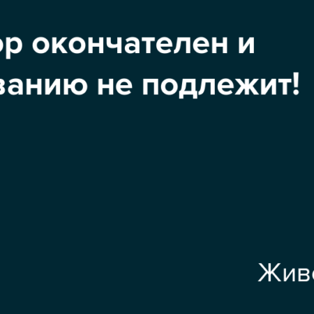 FIDE Вынесла Окончательное Решение по Делу Шевченко: Титул ГМ Аннулирован и Трехлетний Бан