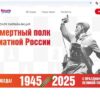 Акция ФШР «Бессмертный полк шахматной России»