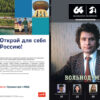 Вышел в свет новый номер журнала «64 – Шахматное обозрение» №10/2025