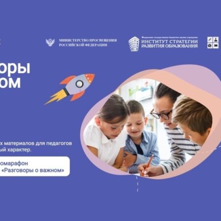«Разговоры о важном»: Специальное событие в рамках Суперфиналов по шахматам