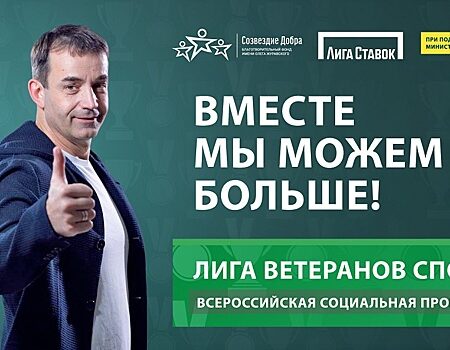 «Лига победителей»: Ветераны сразились в блице в ЦДШ