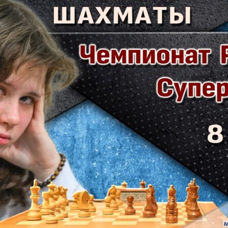 Завершен восьмой тур Суперфиналов чемпионатов России