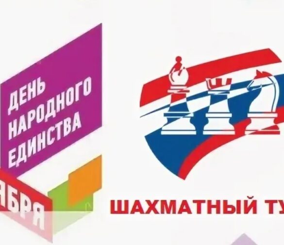 В Ставрополе прошел шахматный турнир ко Дню народного единства